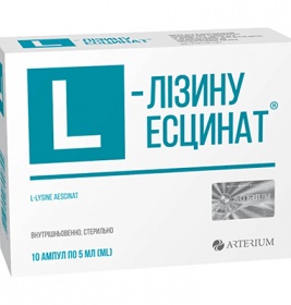 L-лизина эсцинат раствор 0.1% в ампулах по 5 мл 10 шт.