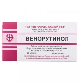 Венорутинол капсулы по 300 мг 20 шт. (10х2)