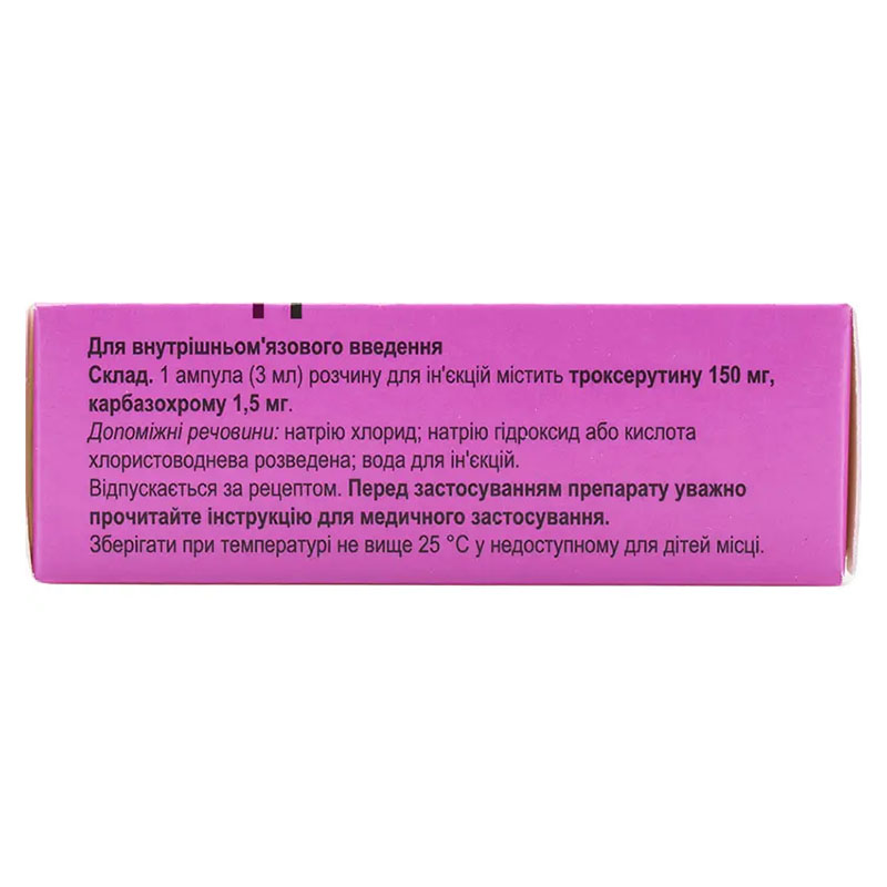 Карбарутин раствор для инъекций в ампулах по 3 мл 10 шт.