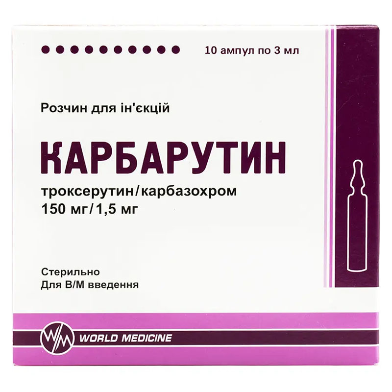 Карбарутин розчин для ін'єкцій у ампулах по 3 мл 10 шт.