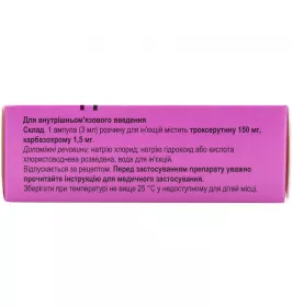 Карбарутин розчин для ін'єкцій у ампулах по 3 мл 10 шт.