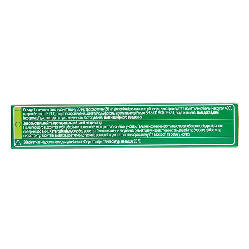 Индовазин-Тева гель по 45 г в тубах