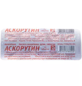 *Аскорутин табл.№10 Монфарм