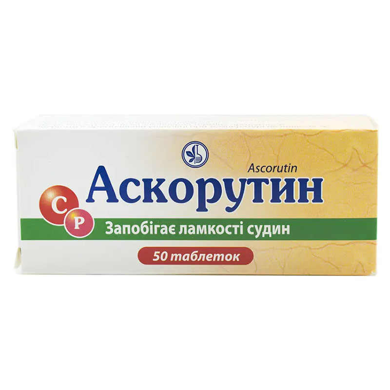 Аскорутин-КВЗ таблетки 50 шт.