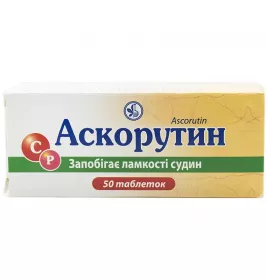 Аскорутин-КВЗ таблетки 50 шт.