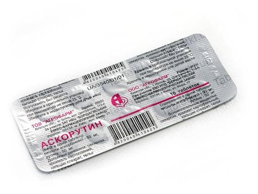 Аскорутин таблетки 10 шт. - Агрофарм