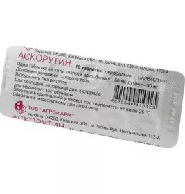 Аскорутин таблетки 10 шт. - Агрофарм