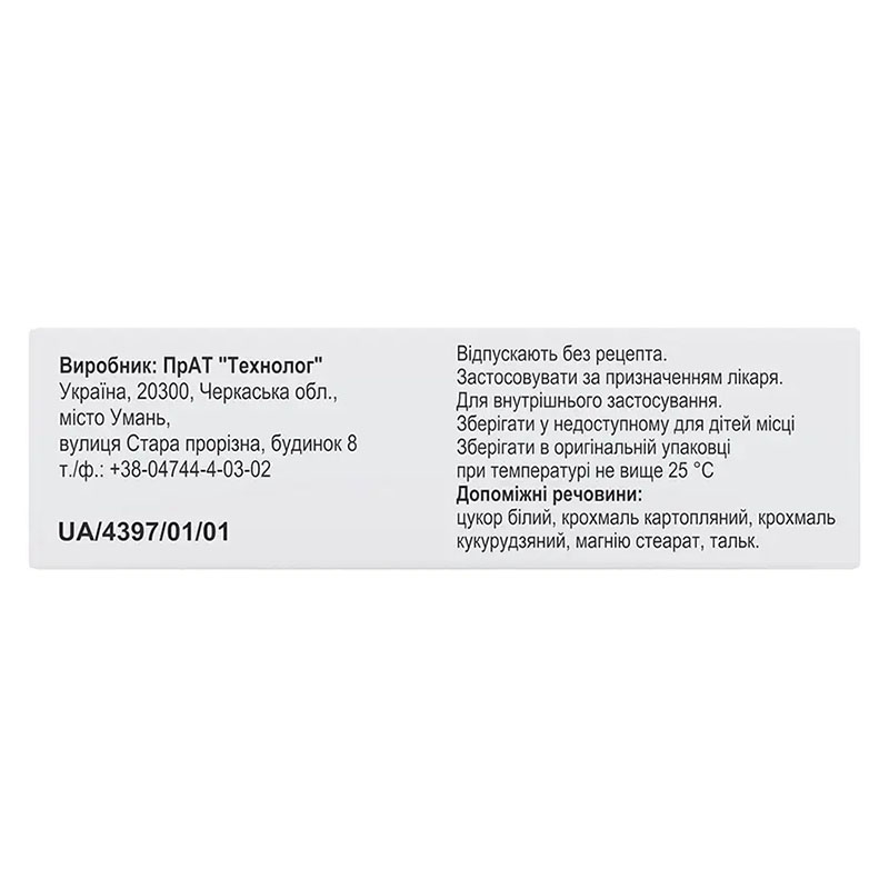 Аскорутин таблетки 50 шт. - Технолог