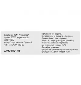 Аскорутин таблетки 50 шт. - Технолог