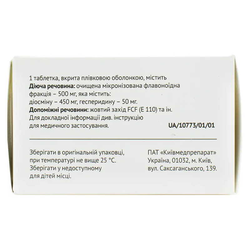 Диофлан табл. п/о 500мг №60