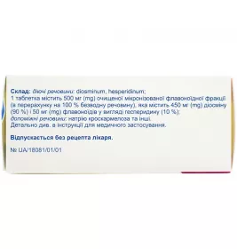 *Венорм табл.п/пл.об.500мг №60 Тернофарм