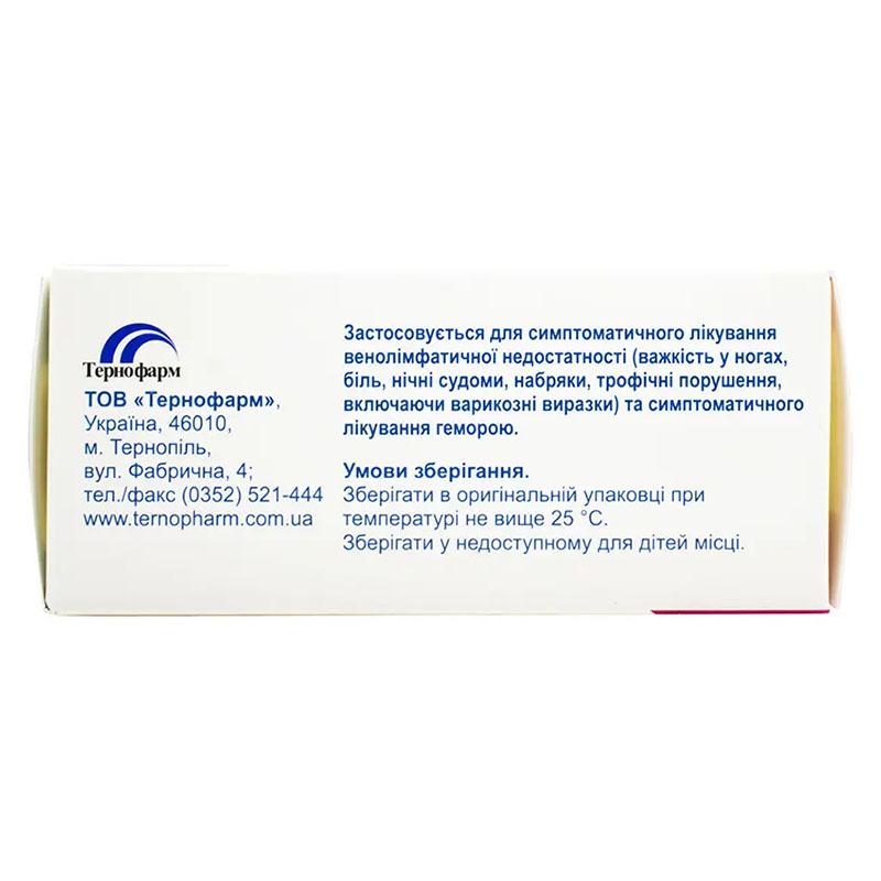 *Венорм табл.п/пл.об.500мг №60 Тернофарм