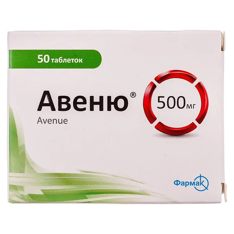 Авеню таблетки по 500 мг 50 шт. (10х5)