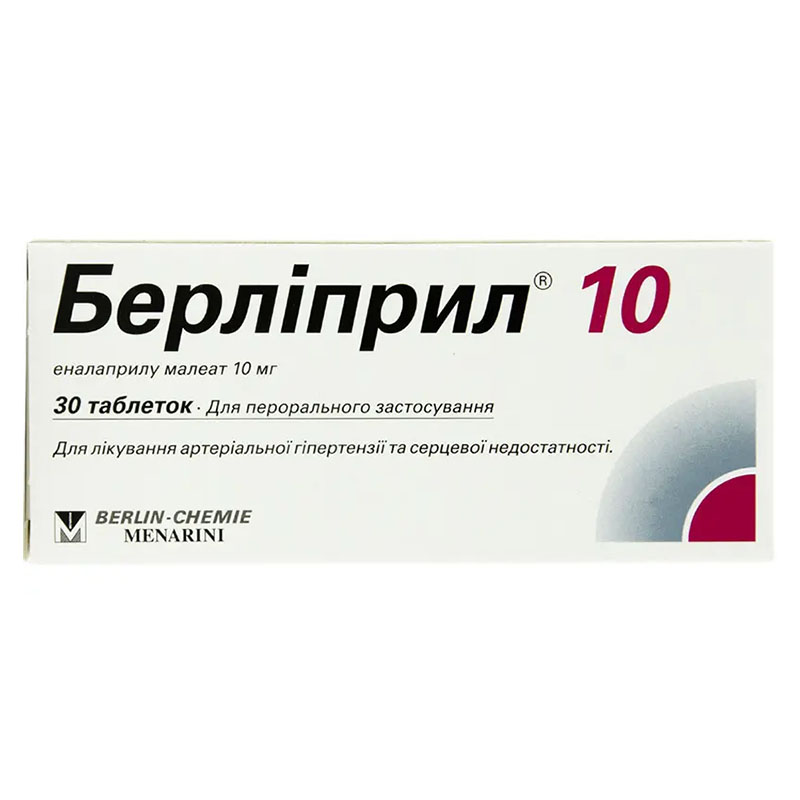 Берлиприл 10 таблетки по 10 мг 30 шт. (10х3) Берлиприл 10 таблетки по 10 мг 30 шт. (10х3)
