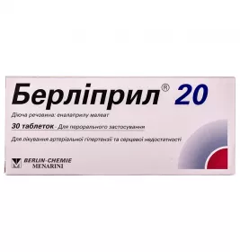 Берлиприл 20 таблетки по 20 мг 30 шт. (10х3)