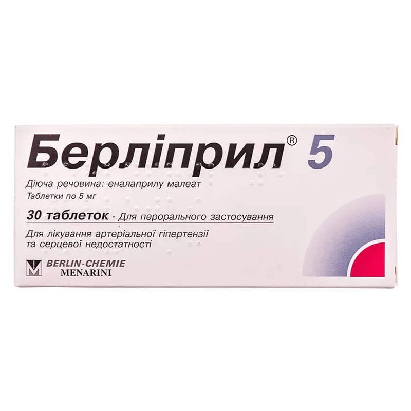Берлиприл 5 таблетки по 5 мг 30 шт. (10х3) Берлиприл 5 таблетки по 5 мг 30 шт. (10х3)