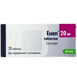 Енап КРКА таблетки по 20 мг 20 шт. (10х2)