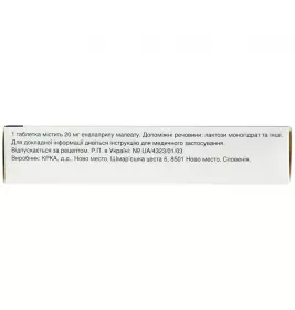Енап КРКА таблетки по 20 мг 20 шт. (10х2)