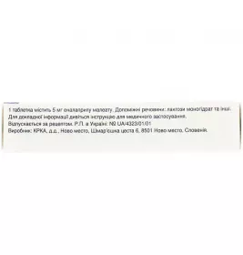 Энап КРКА таблетки по 5 мг 20 шт. (10х2)