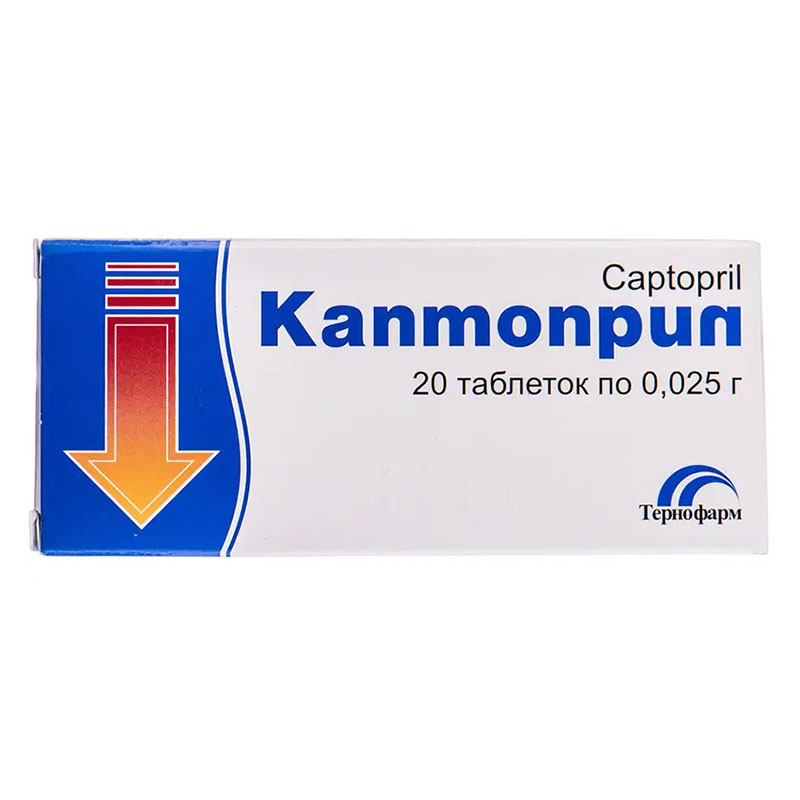 Каптоприл таблетки по 25 мг 20 шт. (10х2) - Тернофарм