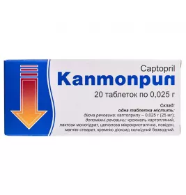 Каптоприл таблетки по 25 мг 20 шт. (10х2) - Тернофарм