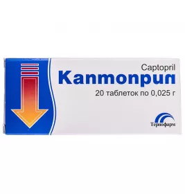 Каптоприл таблетки по 25 мг 20 шт. (10х2) - Тернофарм