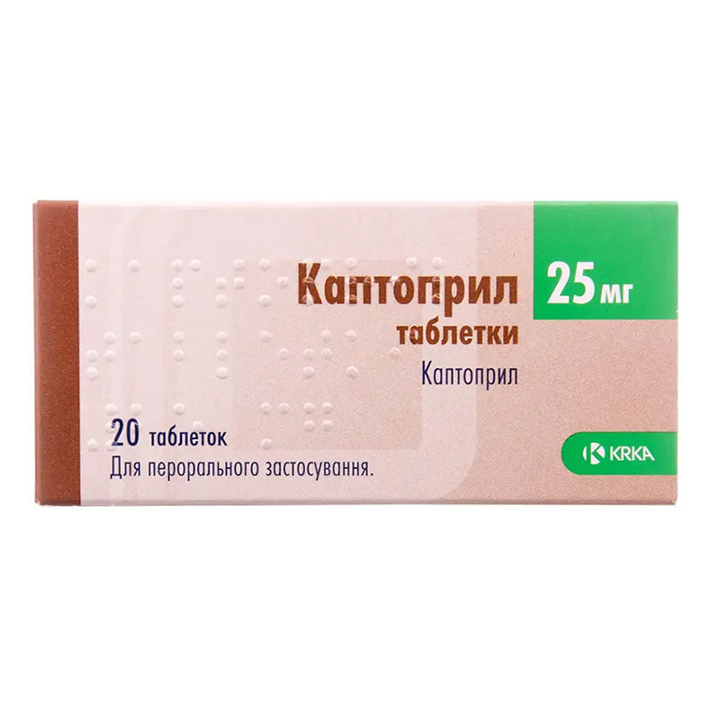 Каптоприл таблетки по 25 мг 20 шт. (10х2) - КРКА Каптоприл таблетки по 25 мг 20 шт. (10х2) - КРКА