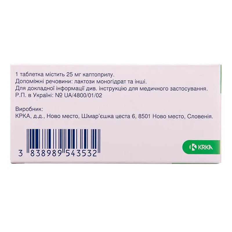 Каптоприл таблетки по 25 мг 20 шт. (10х2) - КРКА