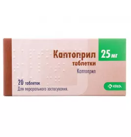Каптоприл таблетки по 25 мг 20 шт. (10х2) - КРКА