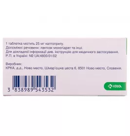 Каптоприл таблетки по 25 мг 20 шт. (10х2) - КРКА