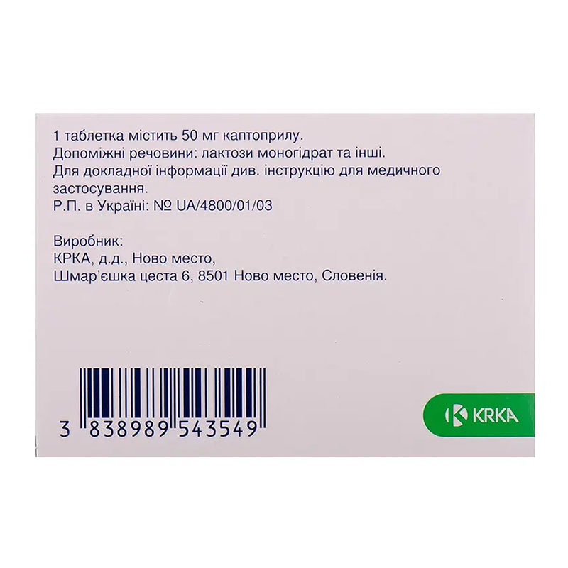 Каптоприл таблетки по 50 мг 20 шт. (10х2) - КРКА