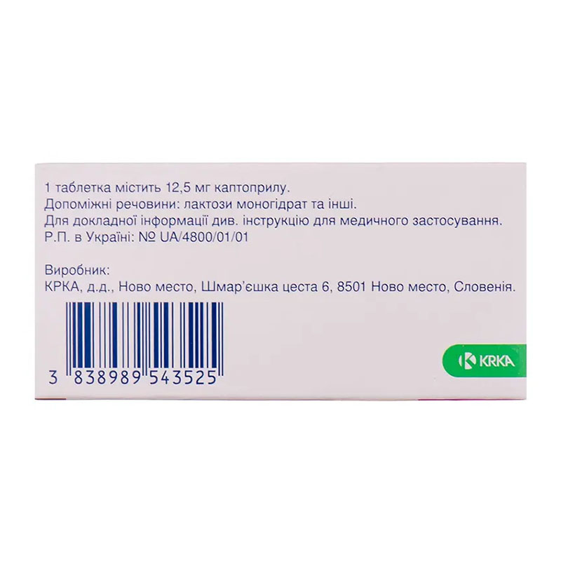 Каптоприл таблетки по 12.5 мг 20 шт. (10х2) - КРКА