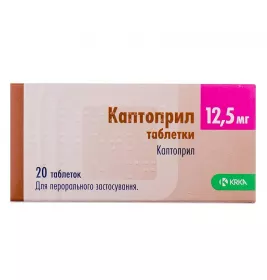 Каптоприл таблетки по 12.5 мг 20 шт. (10х2) - КРКА