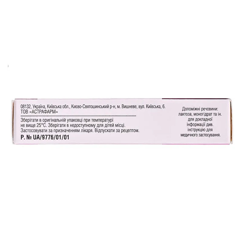 Каптоприл таблетки по 25 мг 20 шт. (10х2) - Астрафарм