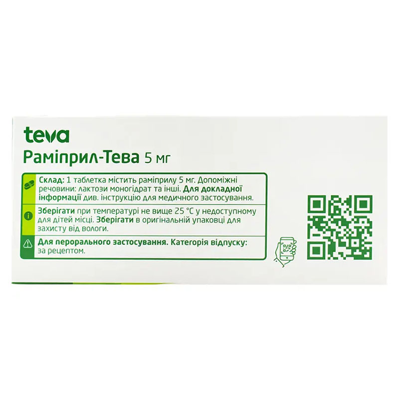 Раміприл-Тева таблетки по 5 мг 30 шт. (10х3)