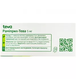 Раміприл-Тева таблетки по 5 мг 30 шт. (10х3)