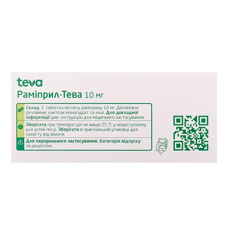 Раміприл-Тева таблетки по 10 мг 30 шт. (10х3)