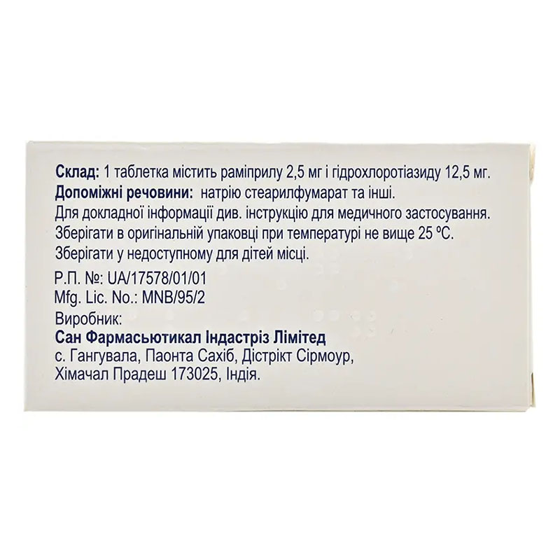 Лацеран НСТ таблетки по 2,5 мг/12,5 мг 21 шт.