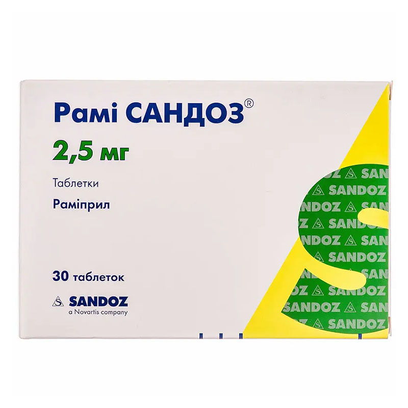 Рамі Сандоз таблетки по 2.5 мг 30 шт. (10х3)
