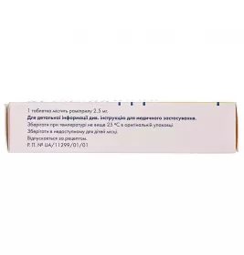 Рамі Сандоз таблетки по 2.5 мг 30 шт. (10х3)