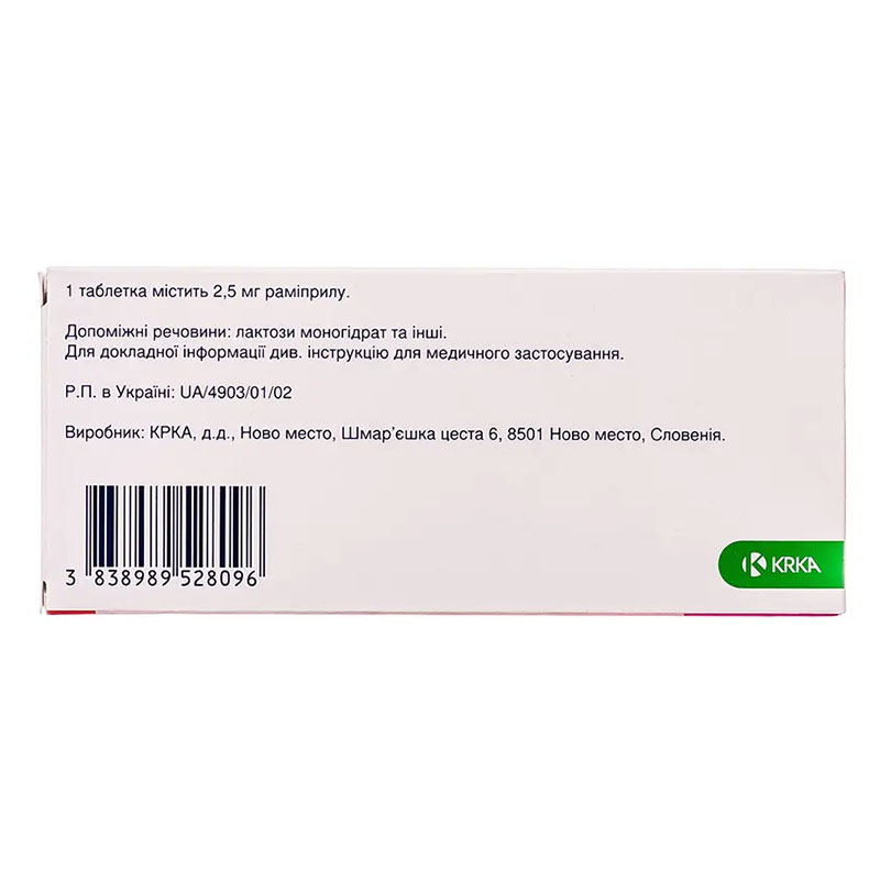 Амприл таблетки по 2.5 мг 30 шт. (10х3)