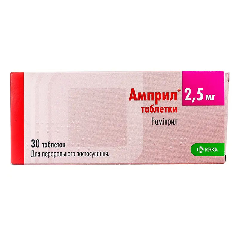 Амприл таблетки по 2.5 мг 30 шт. (10х3)