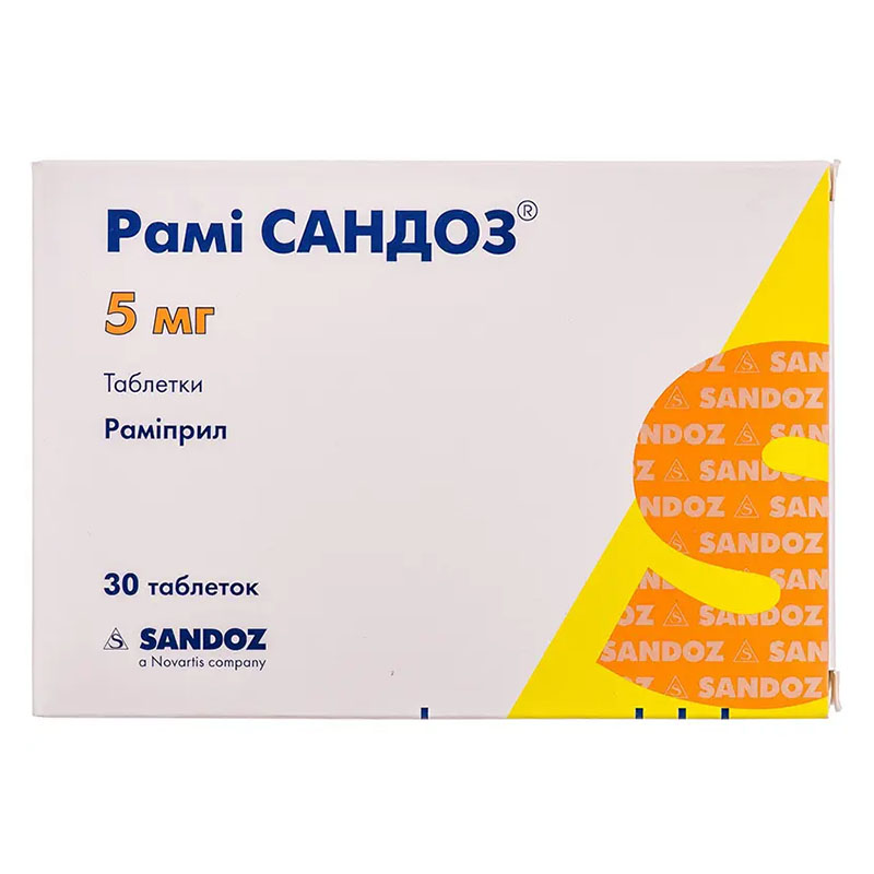Рамі Сандоз таблетки по 5 мг 30 шт. (10х3)