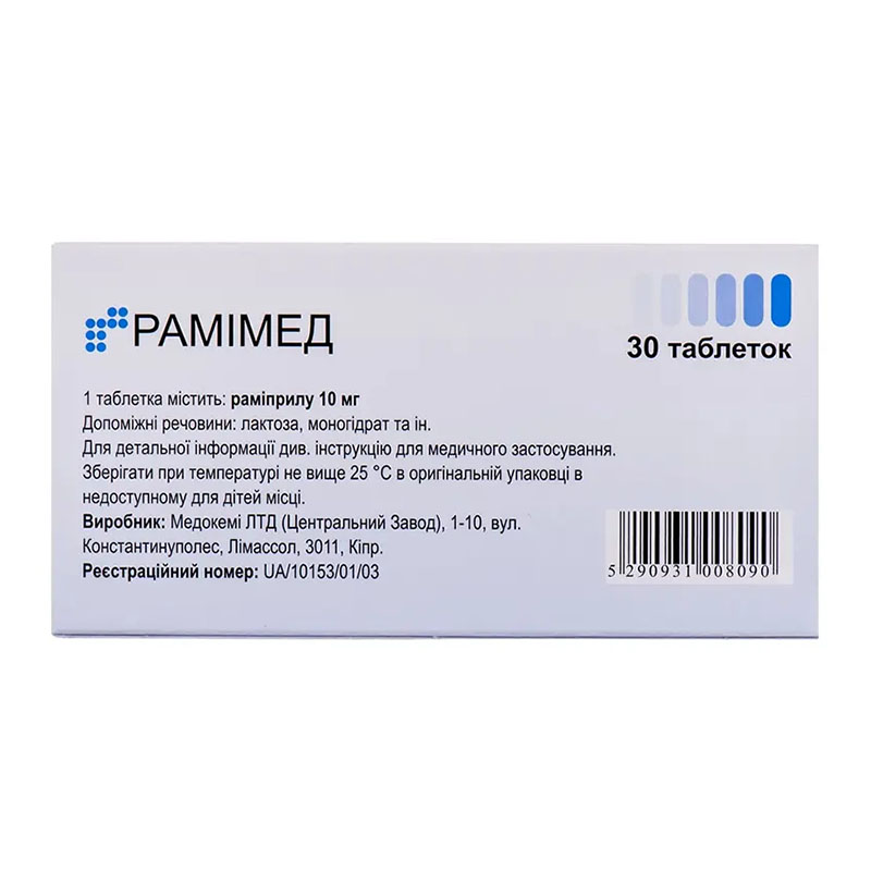 Рамімед таблетки по 10 мг 30 шт. (10х3)