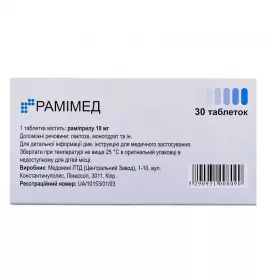 Рамімед таблетки по 10 мг 30 шт. (10х3)
