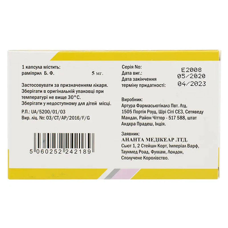 Кардиприл 5 капсулы по 5 мг 30 шт. (10х3)
