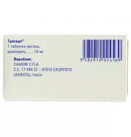 Тритаце таблетки по 10 мг 28 шт.