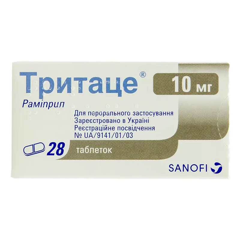 Тритаце таблетки по 10 мг 28 шт.