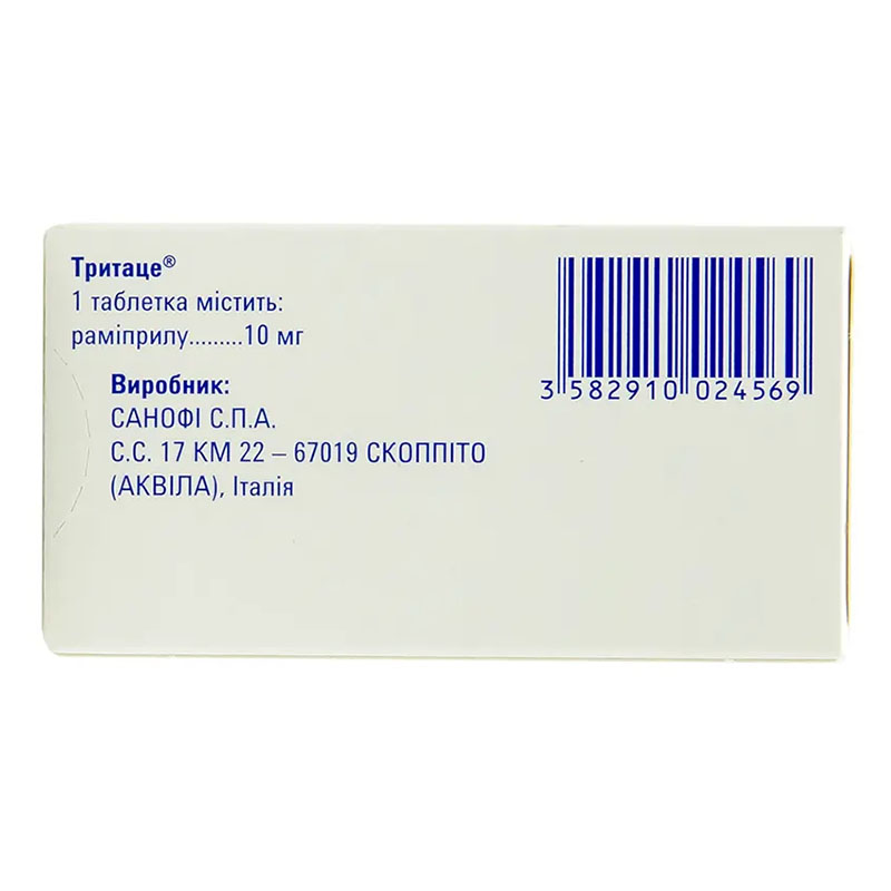 Тритаце таблетки по 10 мг 28 шт.