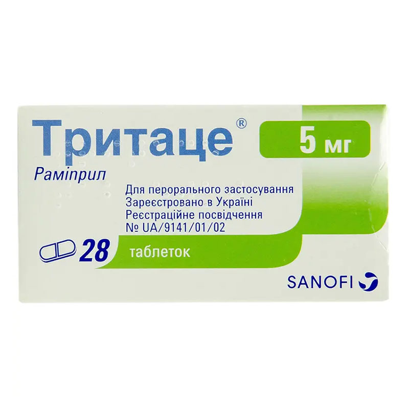 Тритаце таблетки по 5 мг 28 шт. Тритаце таблетки по 5 мг 28 шт.